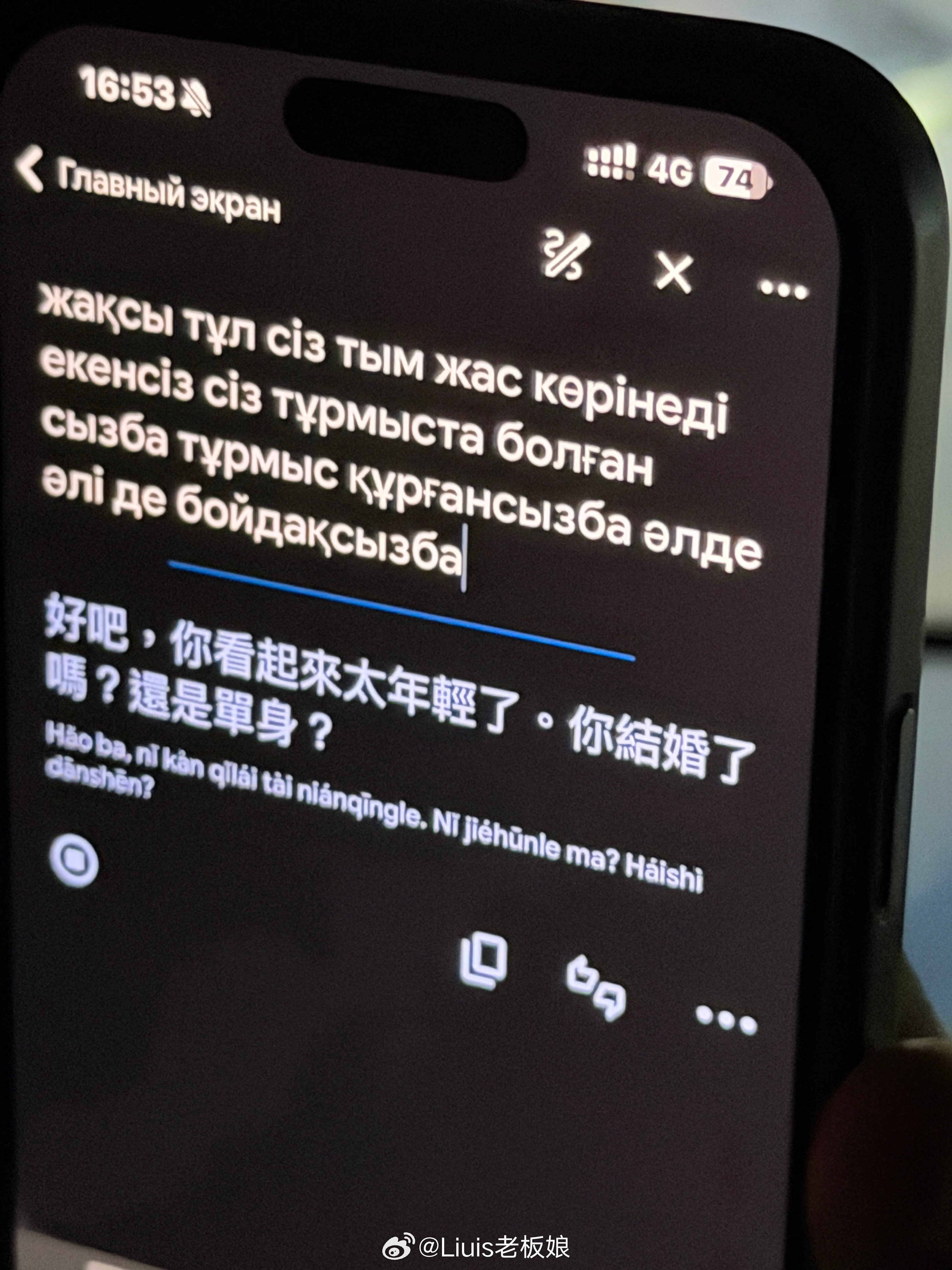 我跟司机说我38岁[大笑]​​​