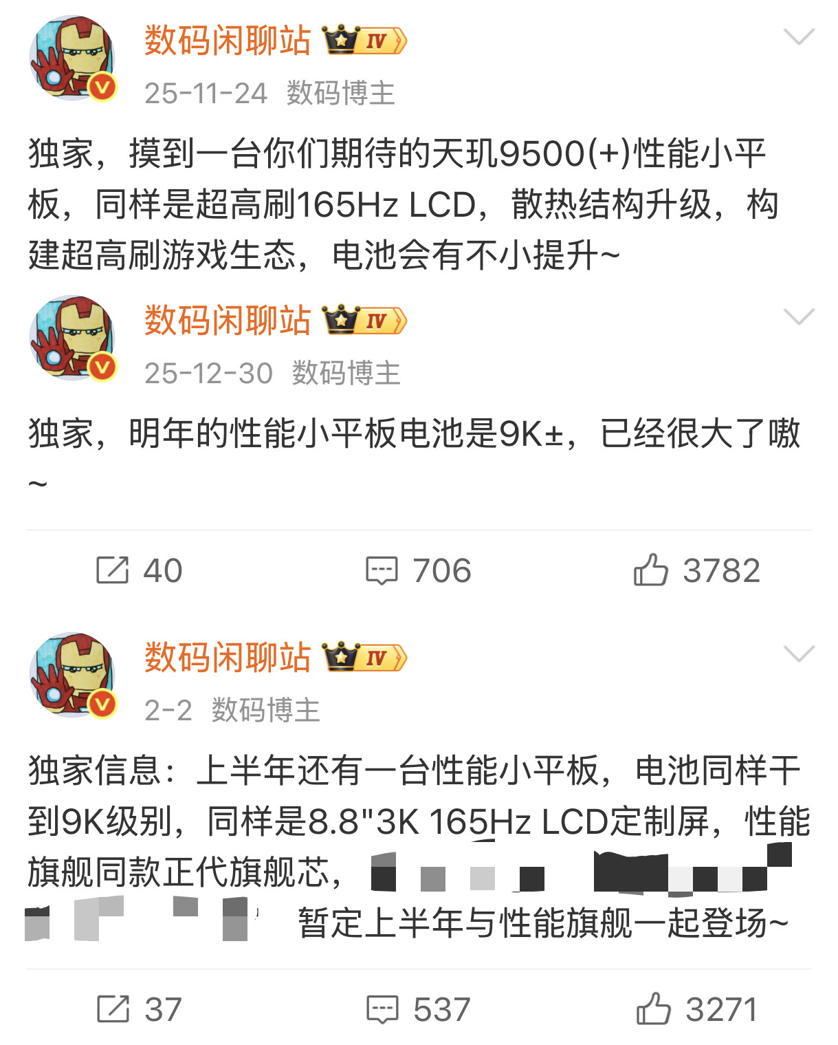 8.8"165HzLCD超高刷屏，天玑9500芯片，9100mAh大电池，红米