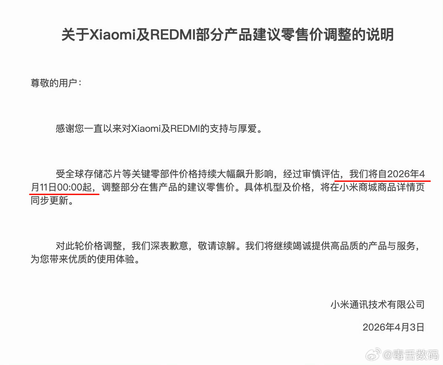 小米手机也要涨价了，不过是从4月11日起（目前已知的REDMIK90Pro