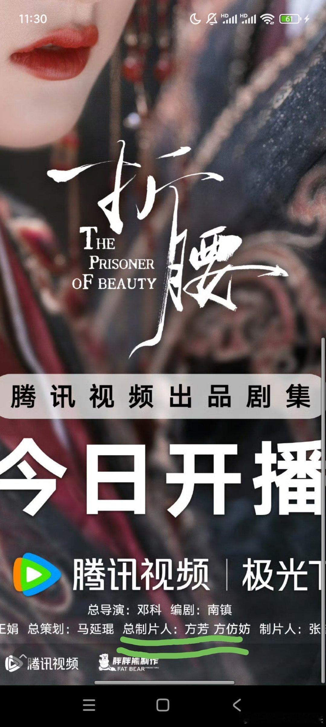 折腰海报发现一个好笑的地方幽默小心思哈～​​​