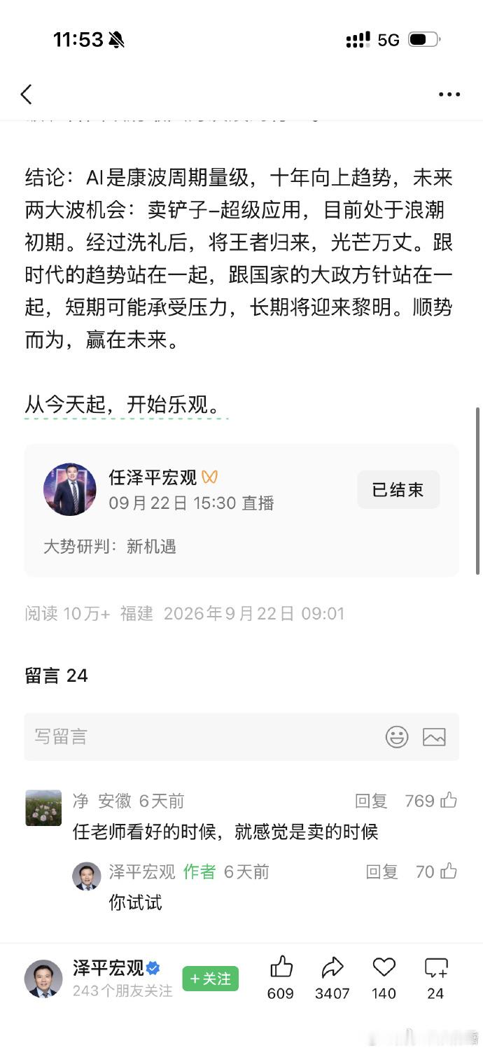 做一次反指不难，难得是每次都是反指，而且均出现在大拐点。​​​