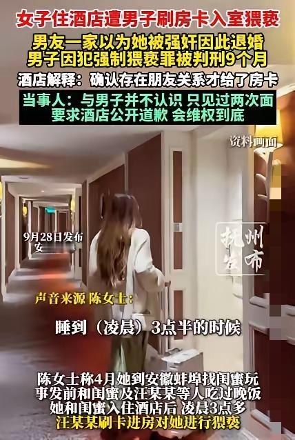 安徽准新娘这场遭遇，真让人越看越心堵！听信闺蜜邀约和陌生男子