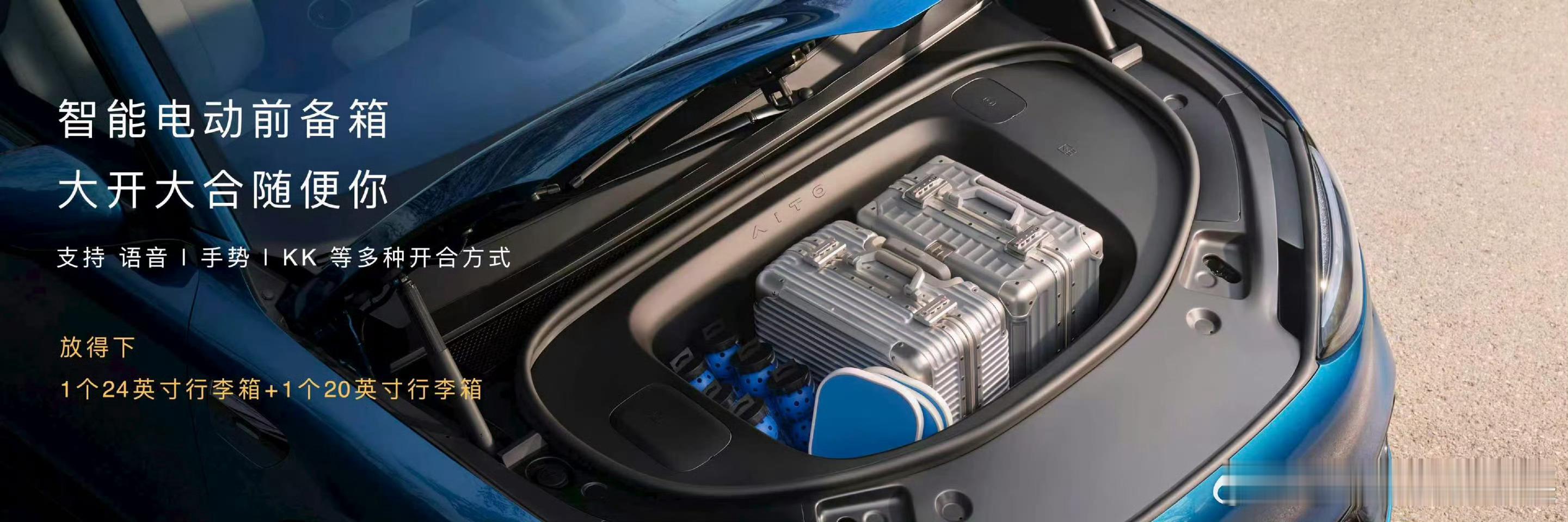 余承东现场展示问界m6前备箱空间余承东打开问界M6前备箱那一刻我直接好家伙，20