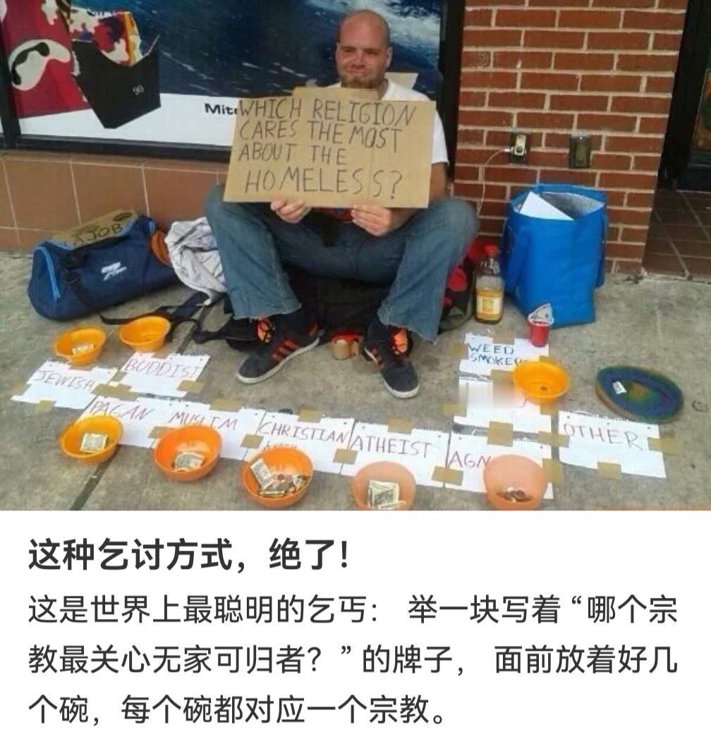 国外的另类乞讨方式，你们觉得如何？一乞丐：举一块写着