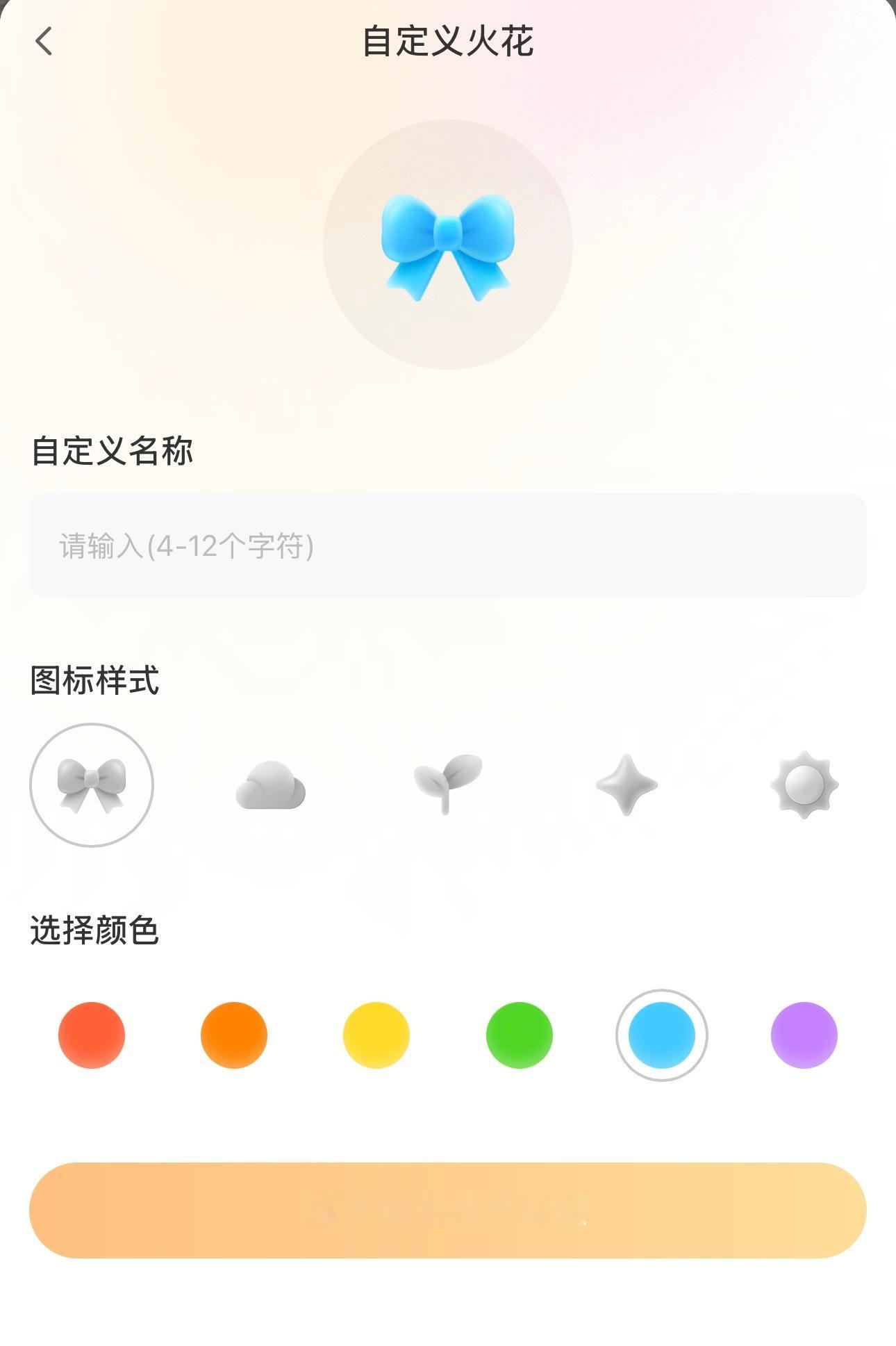 谁跟我换这个火花好可爱