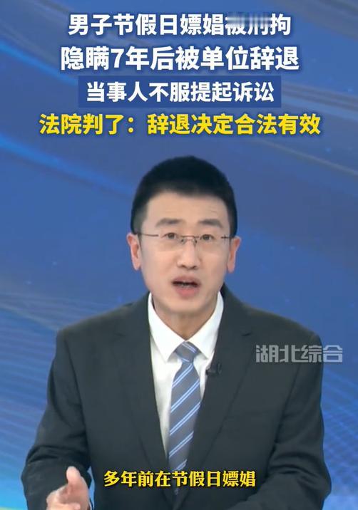 “脸都不要了！”1月4日报道，山东一银行员工，利用假期嫖娼被抓，被拘10天罚5千