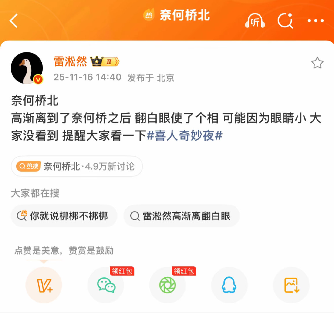 哈哈哈雷子今年最好笑的一次