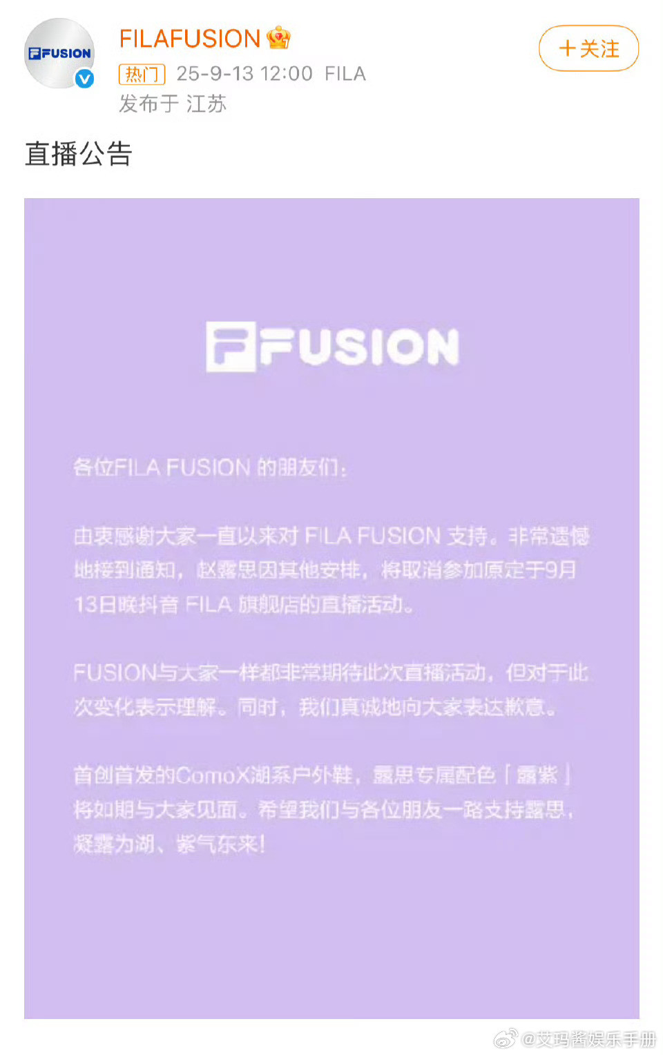 赵露思今晚直播取消​​​