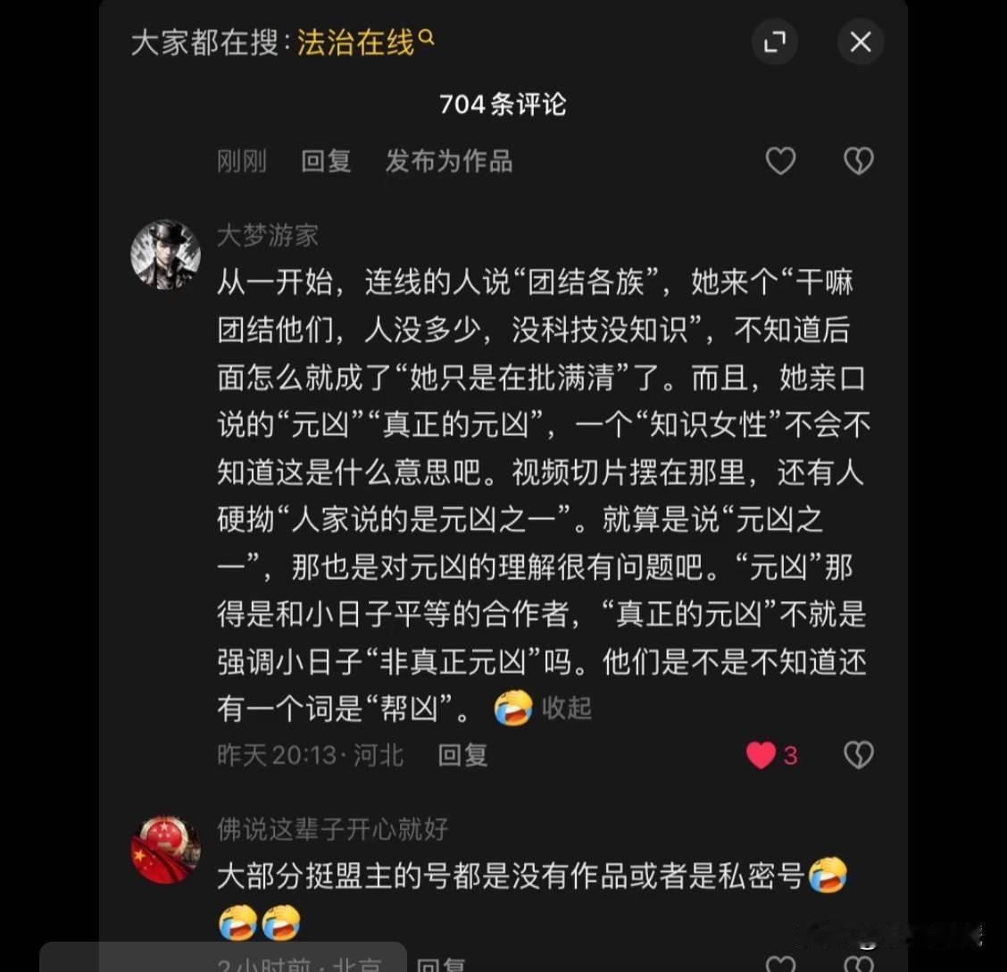 谬论自残：揭穿网络瓜粉群体分裂民族的荒唐双标当下互联网舆论场中，追随“吃瓜盟