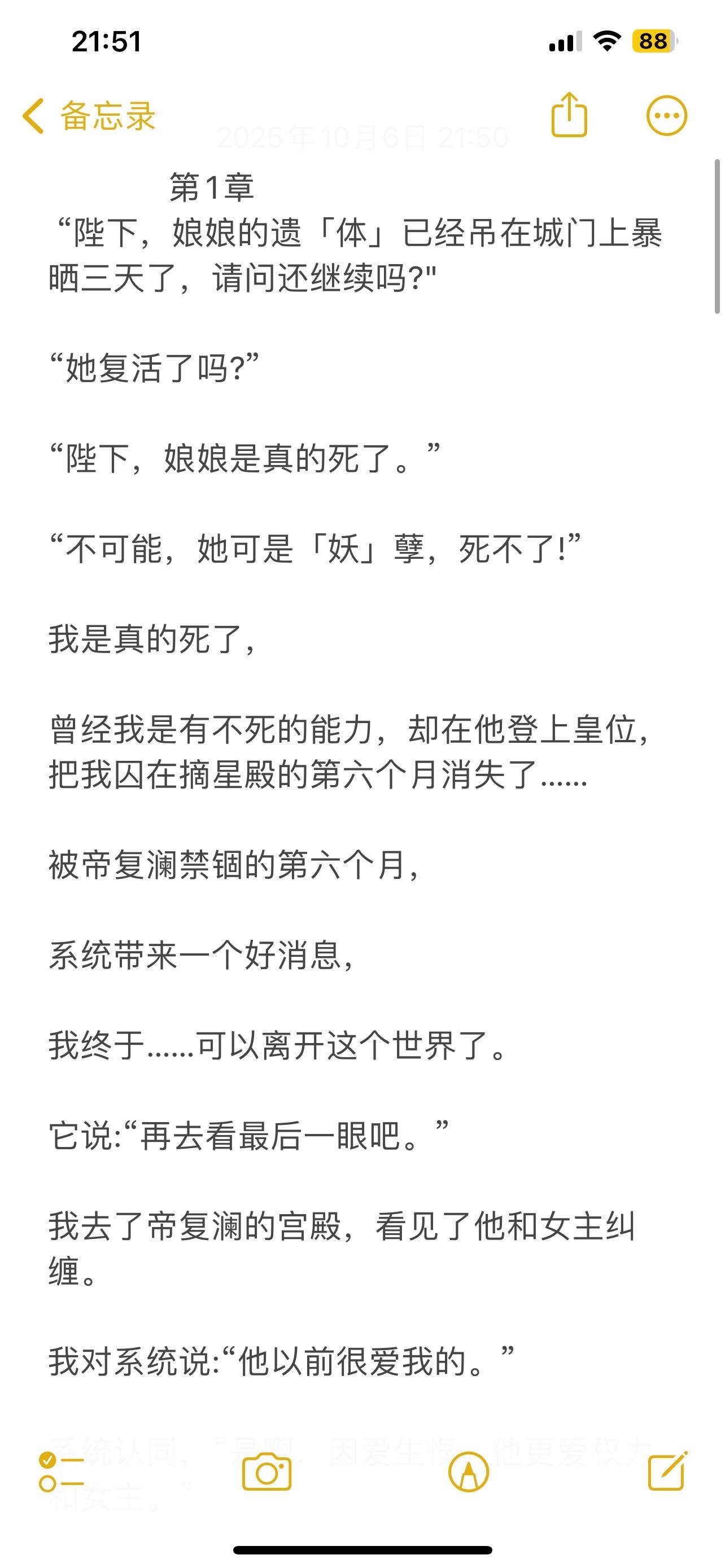 古言穿书误会重生梗虐恋文🔥。     🍂这是我穿越到这个世界的第十...