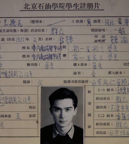 1963年，中国石油专家王德民教授因为长得太帅，好多女生追他，他烦得不行，就提