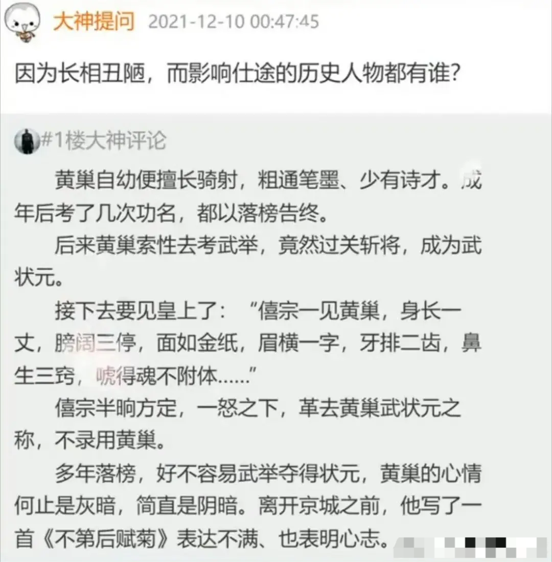 因为长相丑陋，而影响仕途的历史人物都有谁？