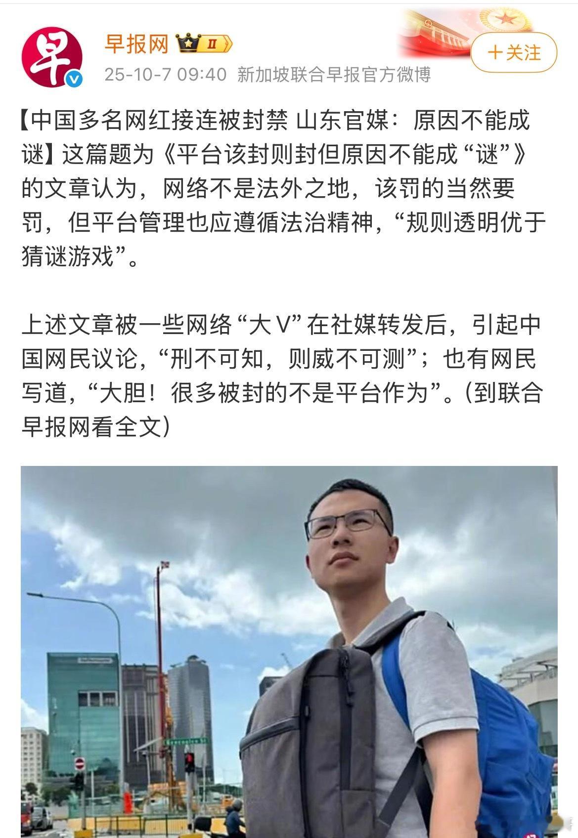 哪个官媒这么刚？这到底是在为哪个大V发声？头一次见有官媒为网红发声的！​​​