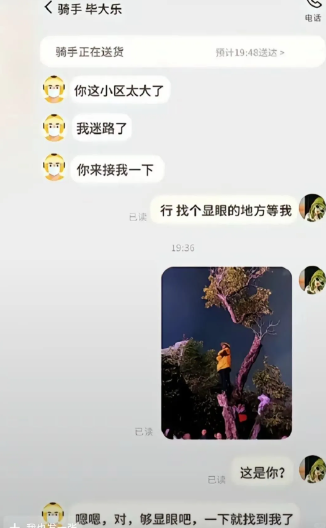 这够显眼了吧？