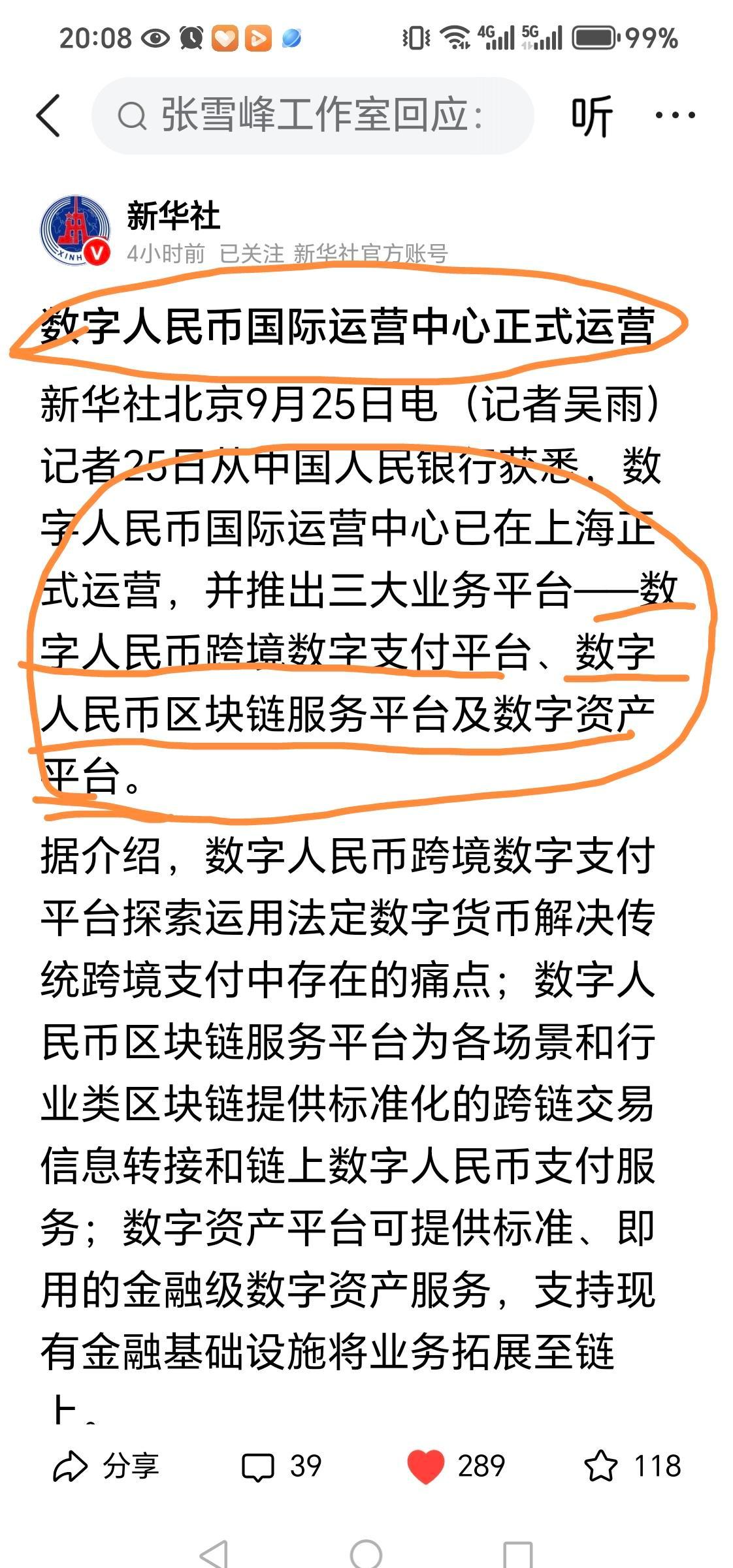 上海临港早上刚开闸，特斯拉和宝武就用数字人民币把货款秒到账了。不用SWIFT，
