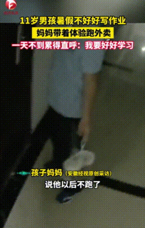 这妈妈真棒！”陕西，11岁男孩暑假不好好写作业，妈妈苦口婆心讲道理就是不听，气的