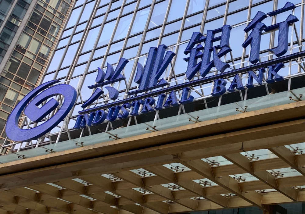 高分红+低估值+稳基本面 兴业银行引市场投下“信心票”