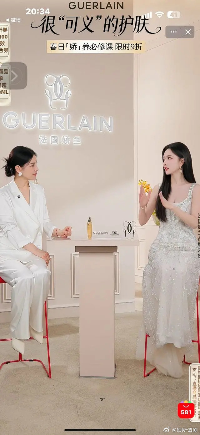 孟子义在胡可直播间，随手一截好圆润，不能再让她吃胖了。