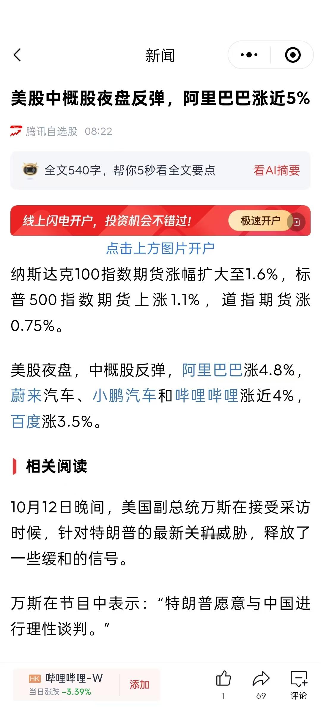 真正的股神：特离谱​​​