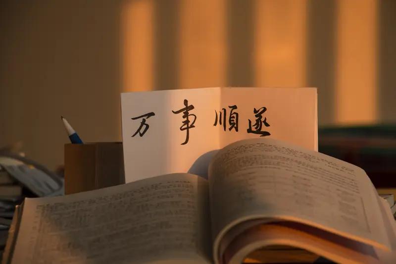 从今天起，好运开启，万事皆成生活总有潮起潮落，那些疲惫、焦虑与不安，就到此