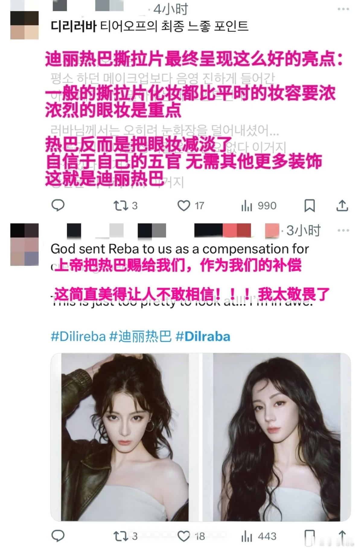 撕拉片美神带来的震撼，迪丽热巴又火出国了迪丽热巴撕拉片​​​