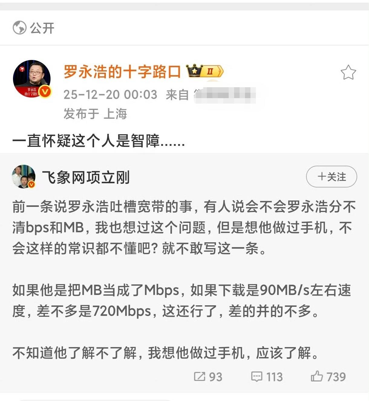 罗永浩和项立刚这两位，在网络上产生了思想的火化。不知何故，特想看他俩的剧情进一步