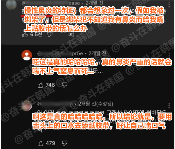 慢性鼻炎患者的恐惧...海外新鲜事热点现场瞬间就懂了！
