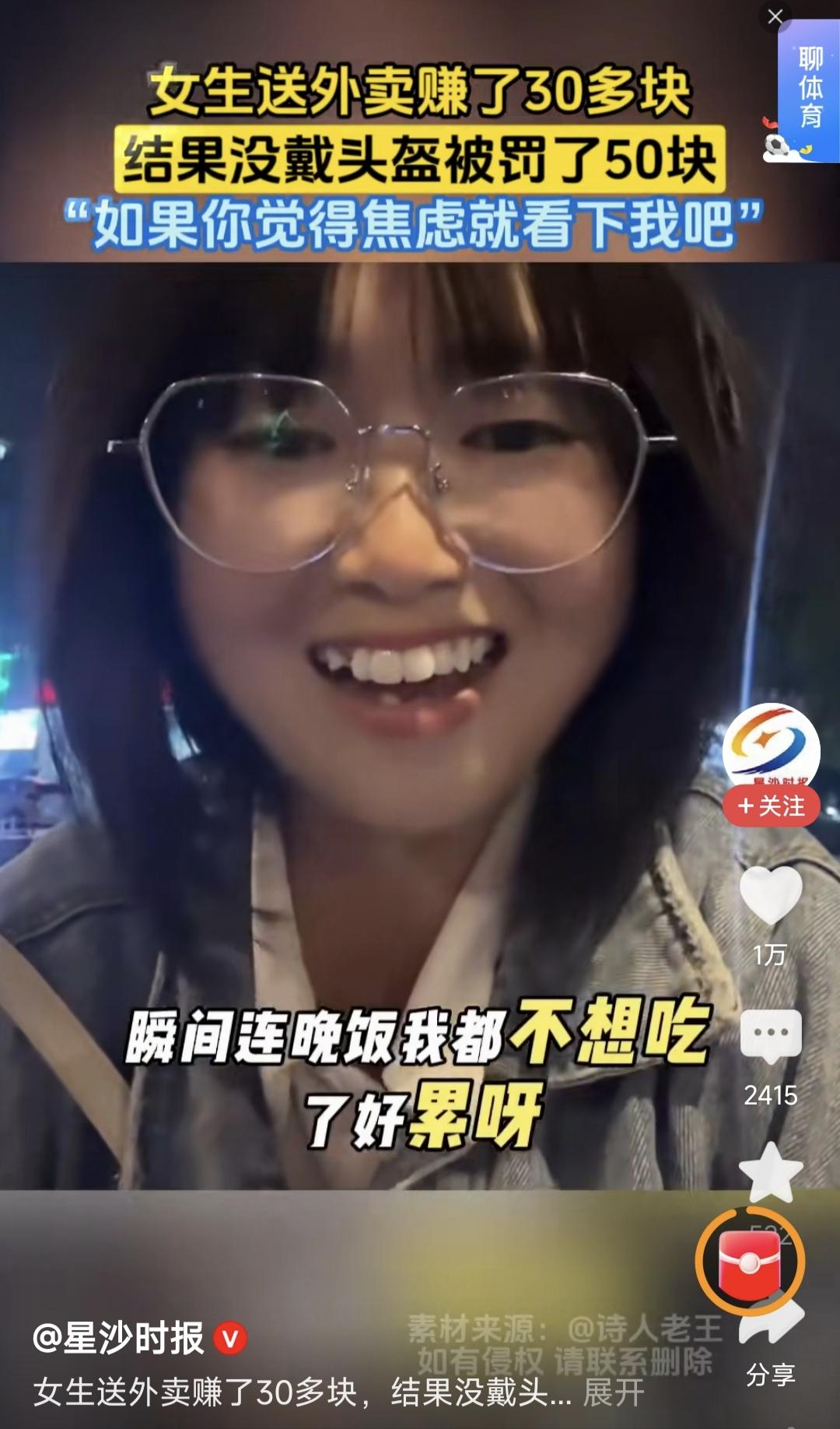 刚才刷到这个视频，说实话，心里挺酸的。这位看上去笑容灿烂的女孩子，其实眼角是挂着