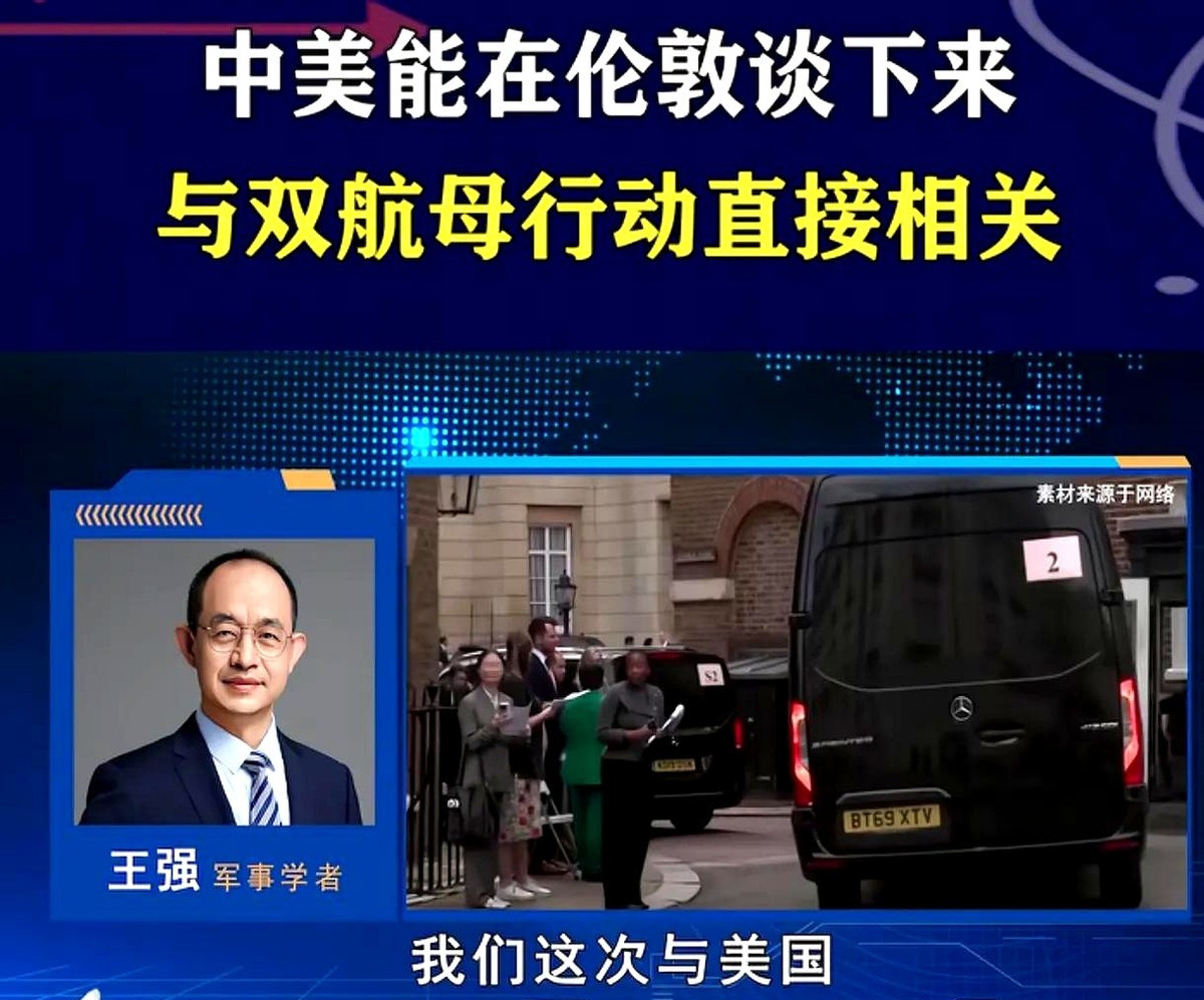 中英会谈背后的真相---你以为中