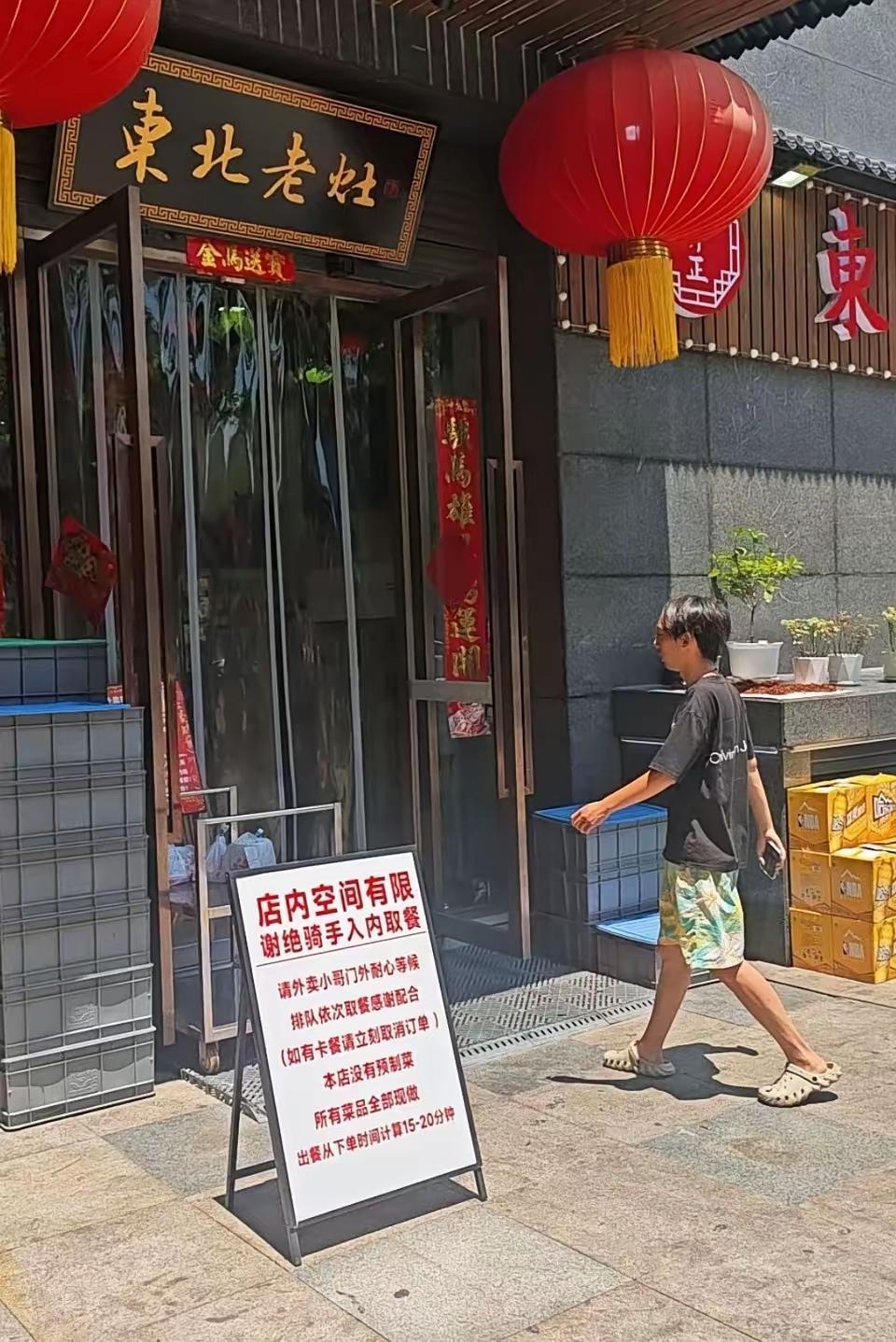 不让骑手进店取餐，在店外排队等候？这是为哪般？简直是不把骑手当人看！！我想