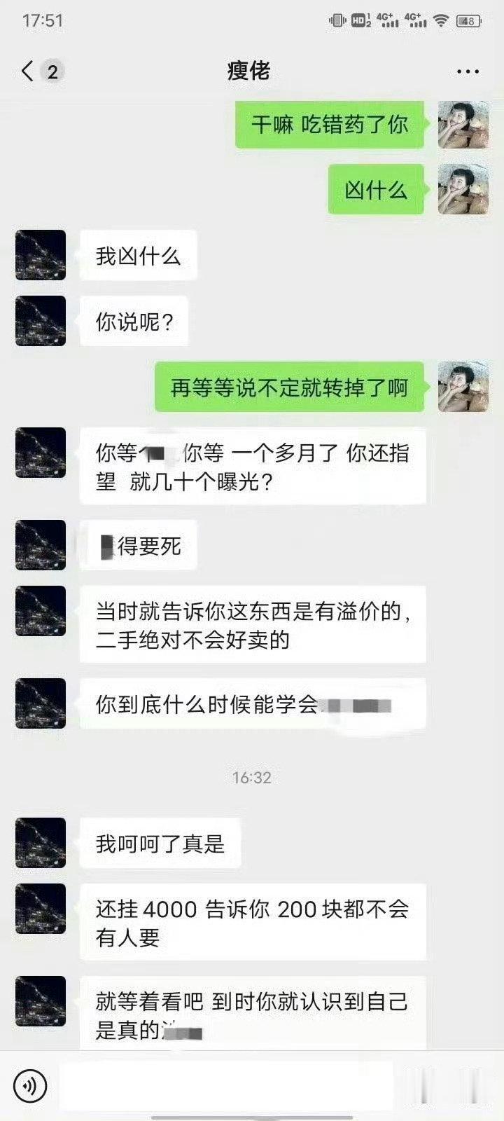 因为婚纱刚结婚就要离婚了​