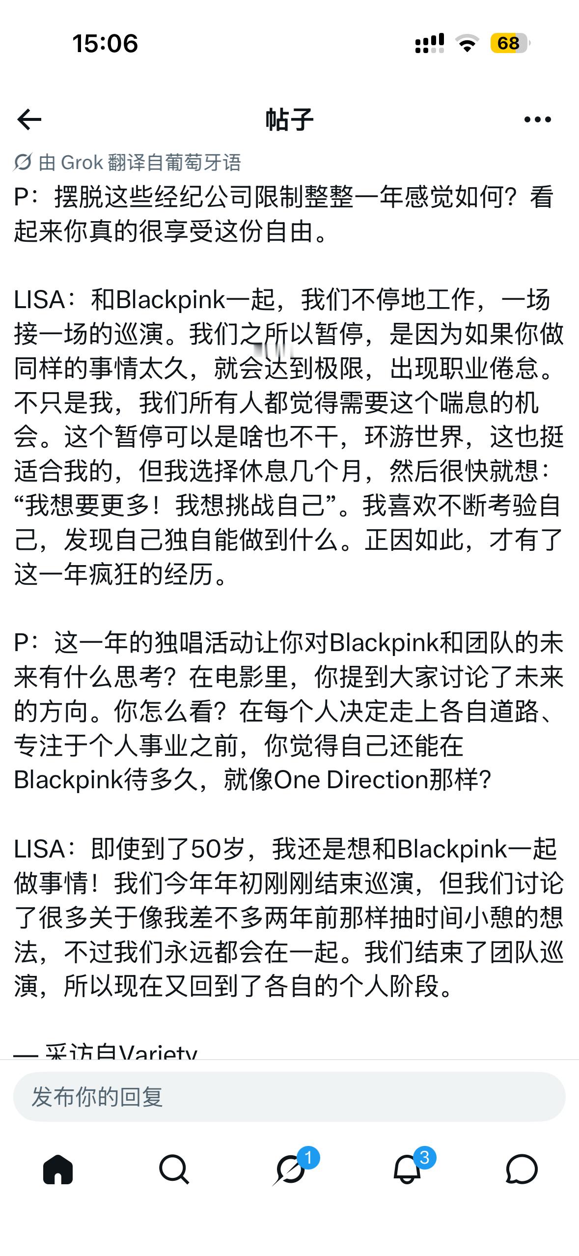 平时被骂最多的小妹竟然还说五十岁还要跟blackpink一起活动天天指责她白