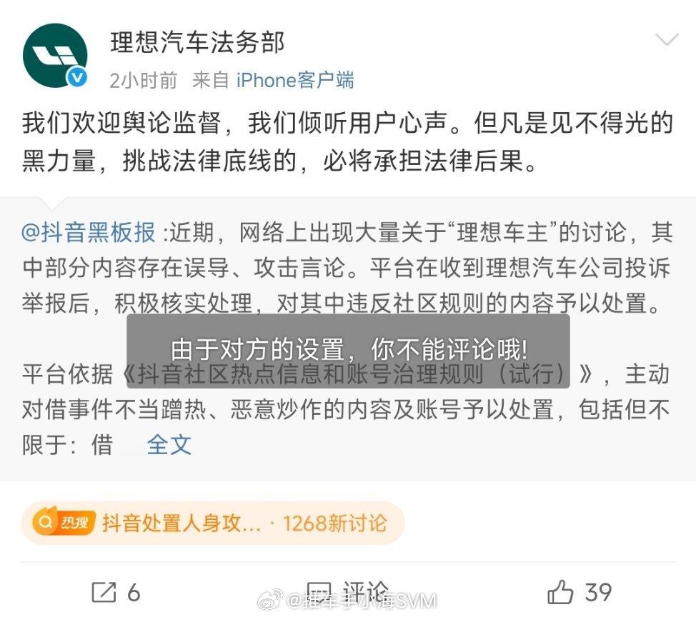 理想称欢迎舆论监督支持理想维权毕竟有如此多数量的车主偶尔出现一些不文明行为也正常
