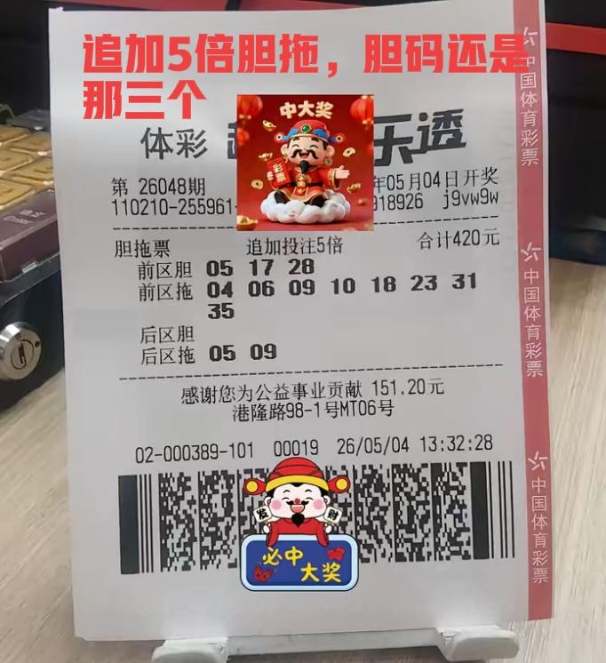 胆码不变，还是追加5倍，主任能让我上岸吗？说实话，这三个胆码主任应该不会同意，2