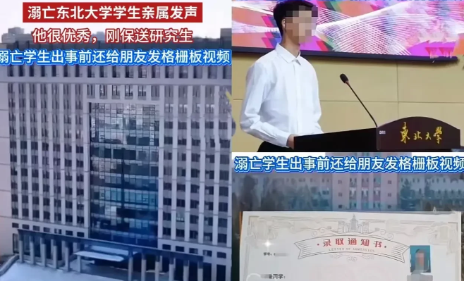 东北大学生溺亡幸存者是一名老师，他是幸运的，也是不幸的。幸运的是他还活着，可