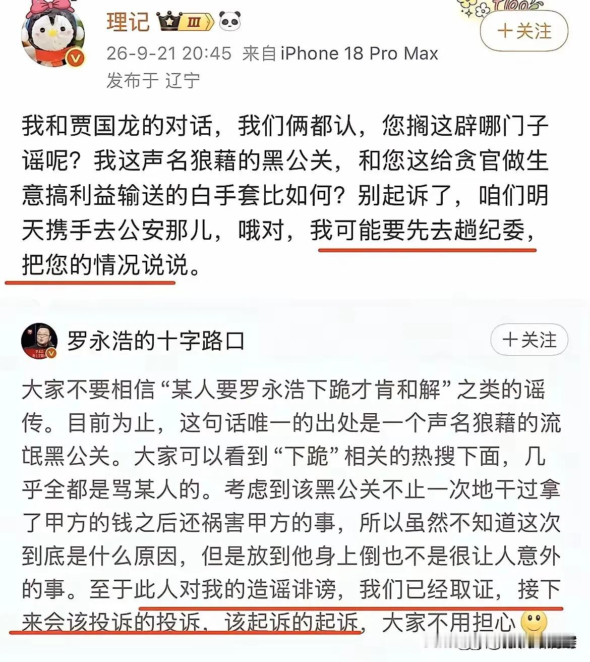 话说到这个份上了，那就不是简单的互联网上斗气话说到这个份上，应该就是不死不休了没