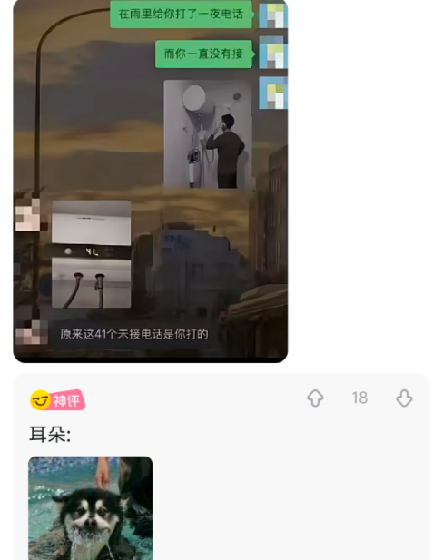 原来这41个未接电话是你打的