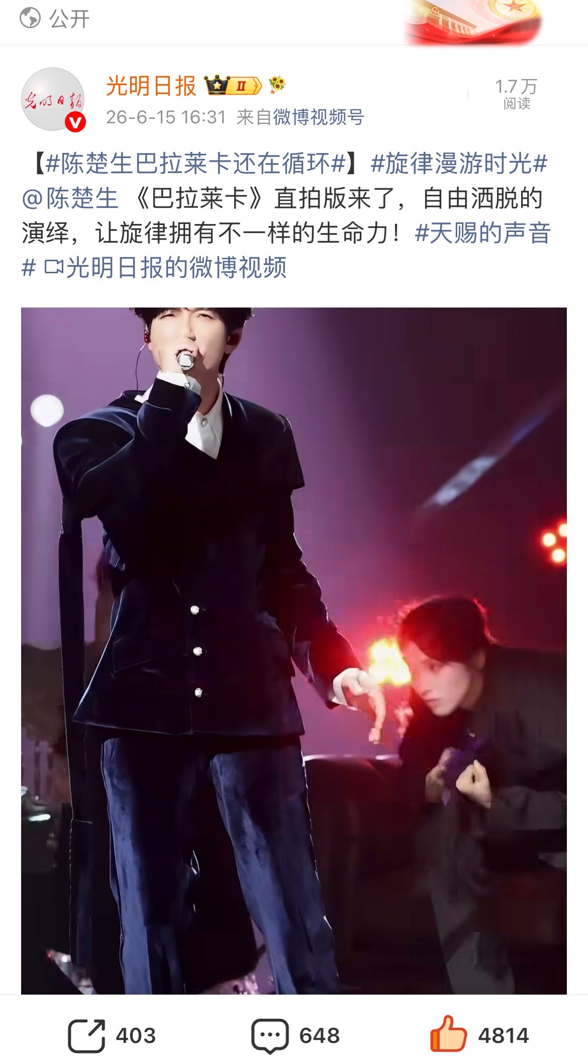 光明rb和光明🕸️发布【陈楚生单人直拍】这也是光明rb在天赐开播以来，第五次宣