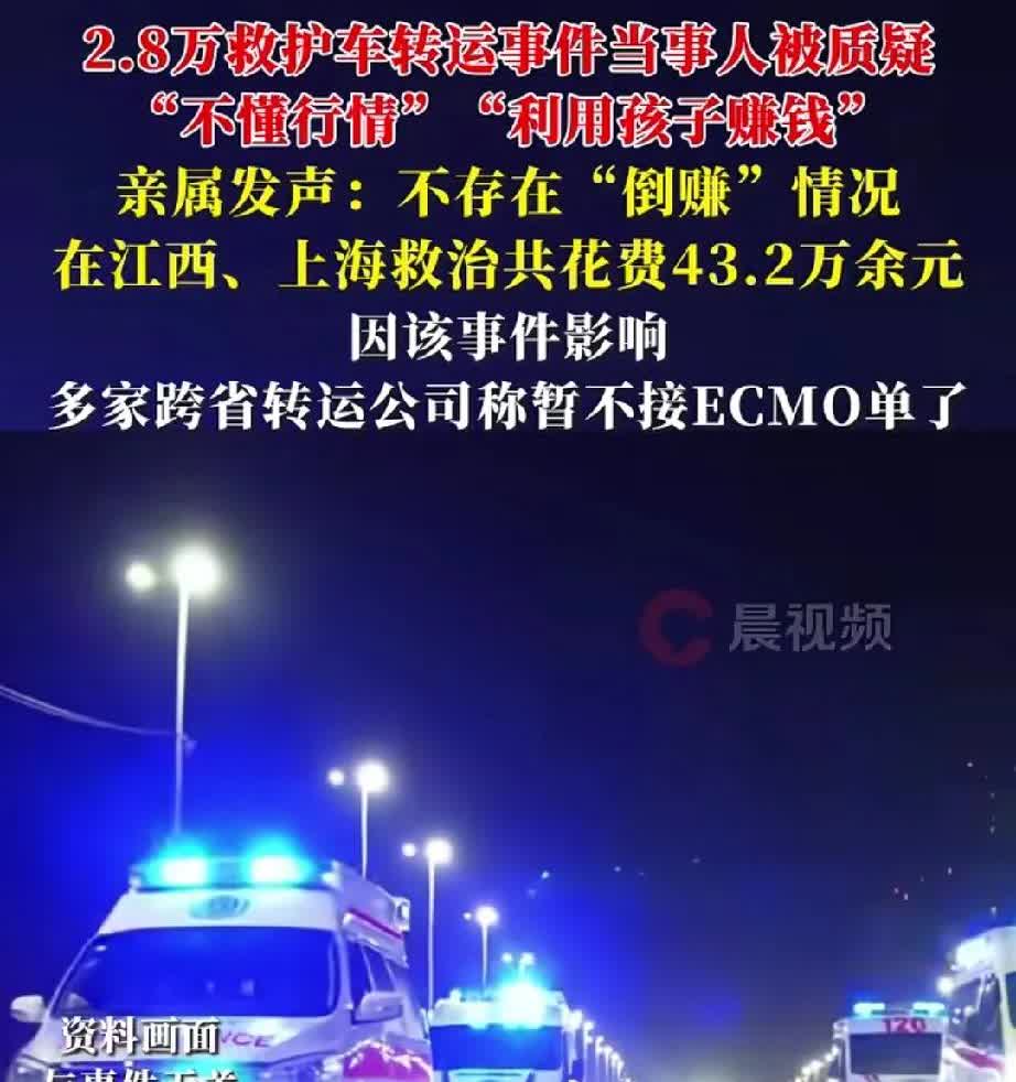 2万8救护车最新后续来了！唐先生家属发声:不存在倒赚的问题！看病花了40多万