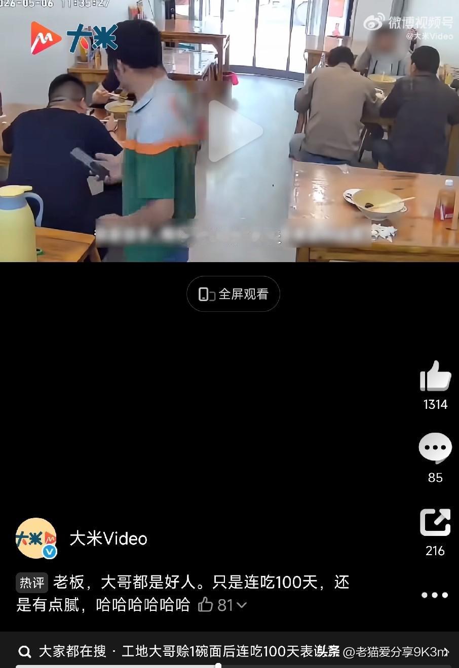 家人们，今天这条新闻，看得我心里暖烘烘的。咱们先看事：河南周口，有个36岁的