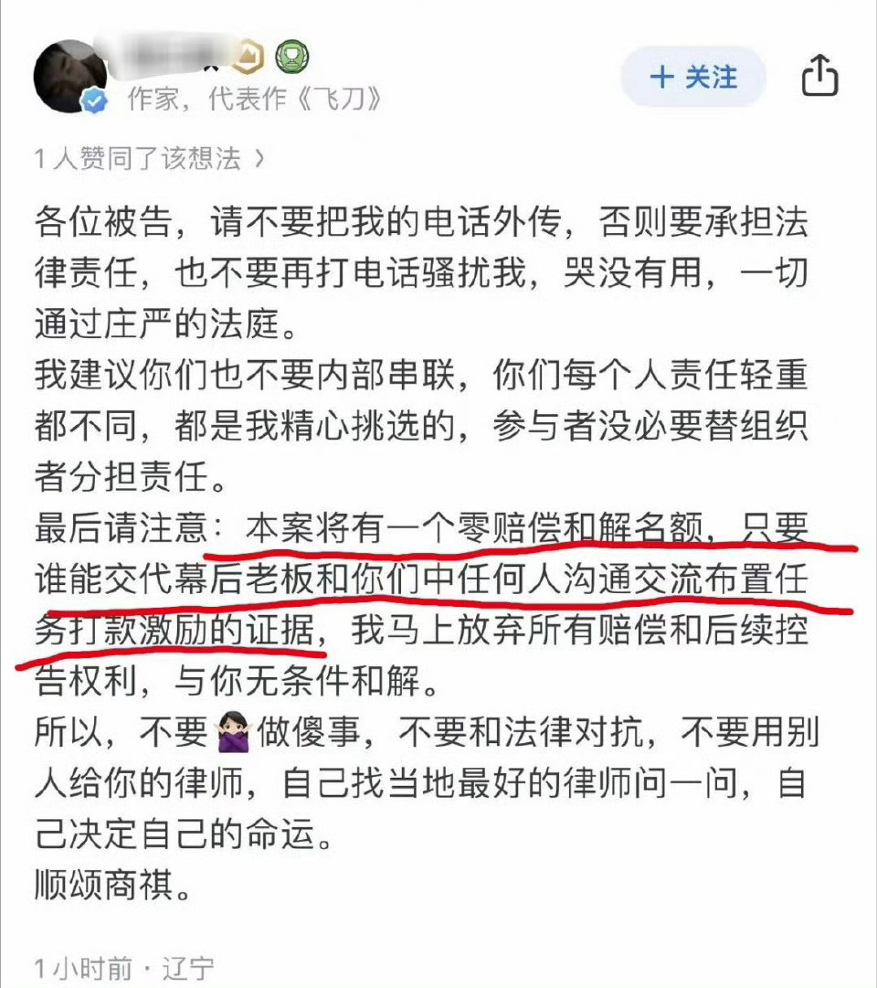 疑似飞刀作者把肖战粉丝小飞侠告了