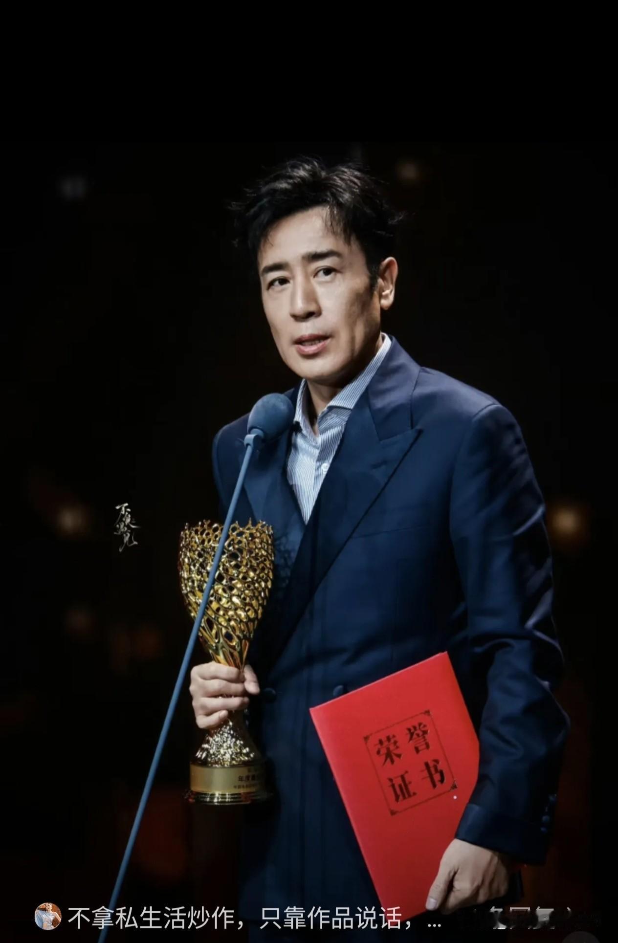 于和伟这次拿下了影帝，这个影帝含金量非常高，因为这是张艺谋导演和张译发的奖最