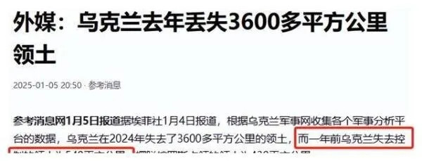 大数据不会骗人，从可以绝对证实的9个大数据看俄乌战争1.2023年俄罗斯占领乌