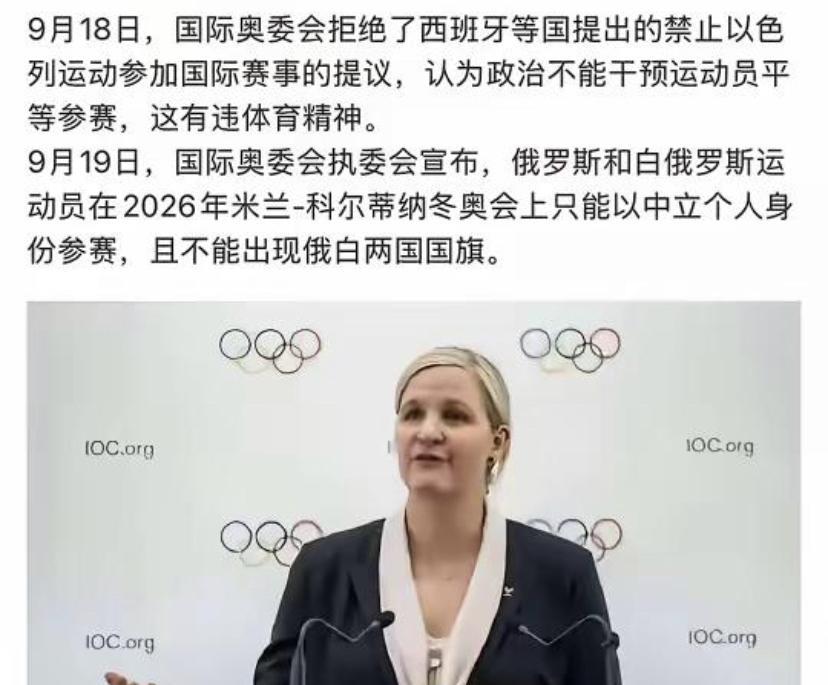 这难道不是双标吗？国际奥委会此前还以“政治不应干预运动员平等参赛，这违背体育精