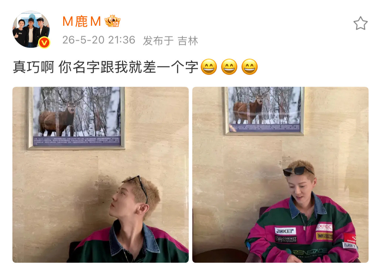 鹿晗双平台营业！又跟粉丝一起过520啦鹿晗鹿晗