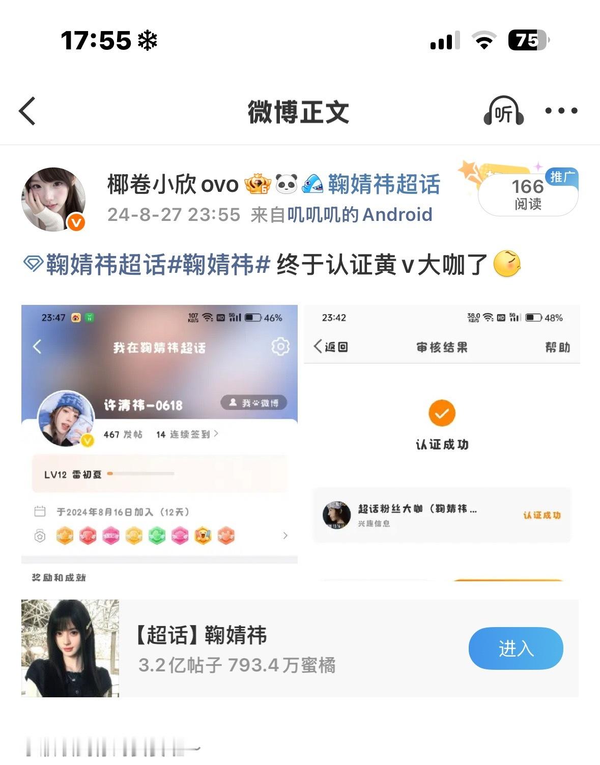 居然已经两年了[doge]​​​