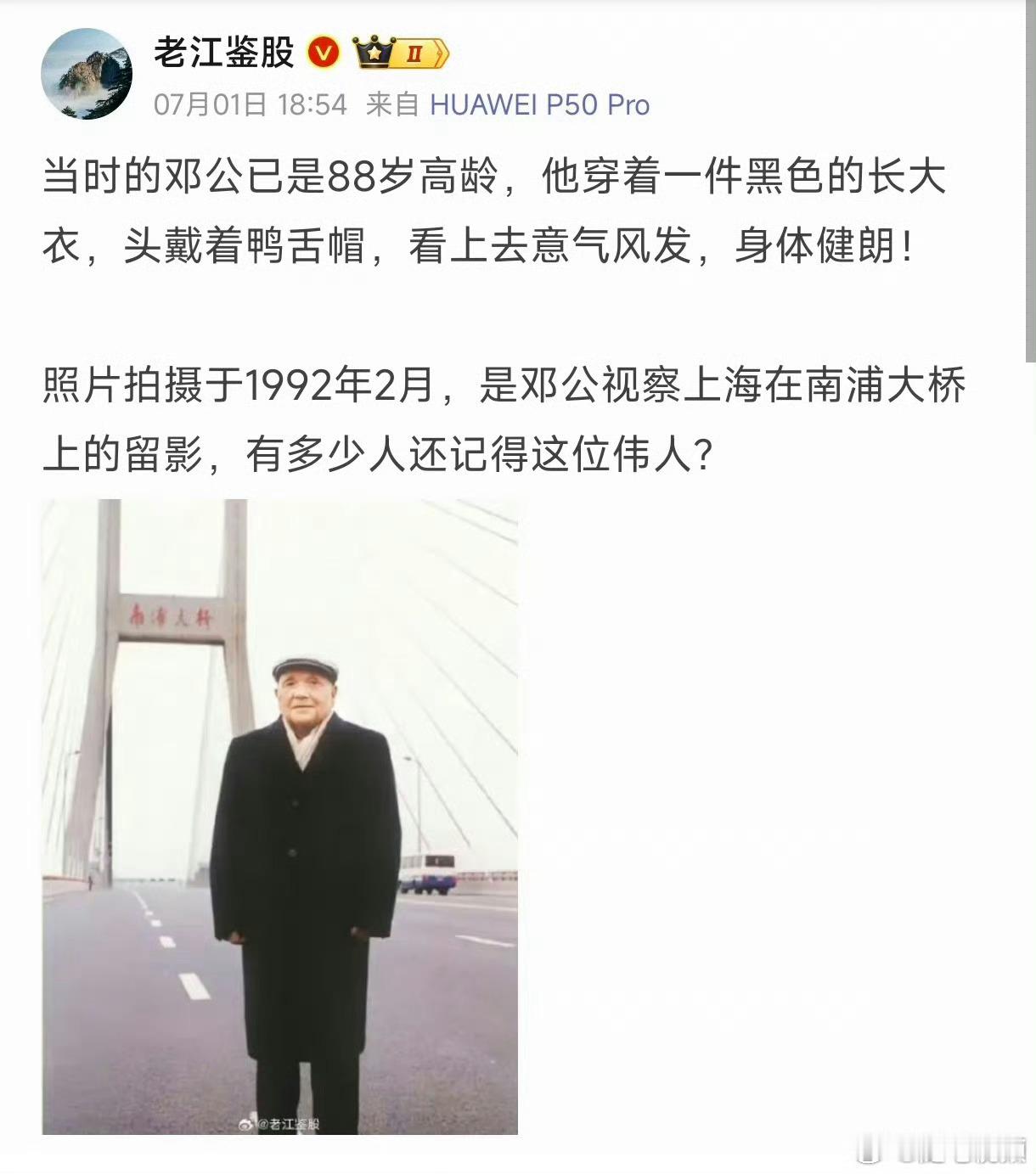 有多少人还记得这位伟人？​​​