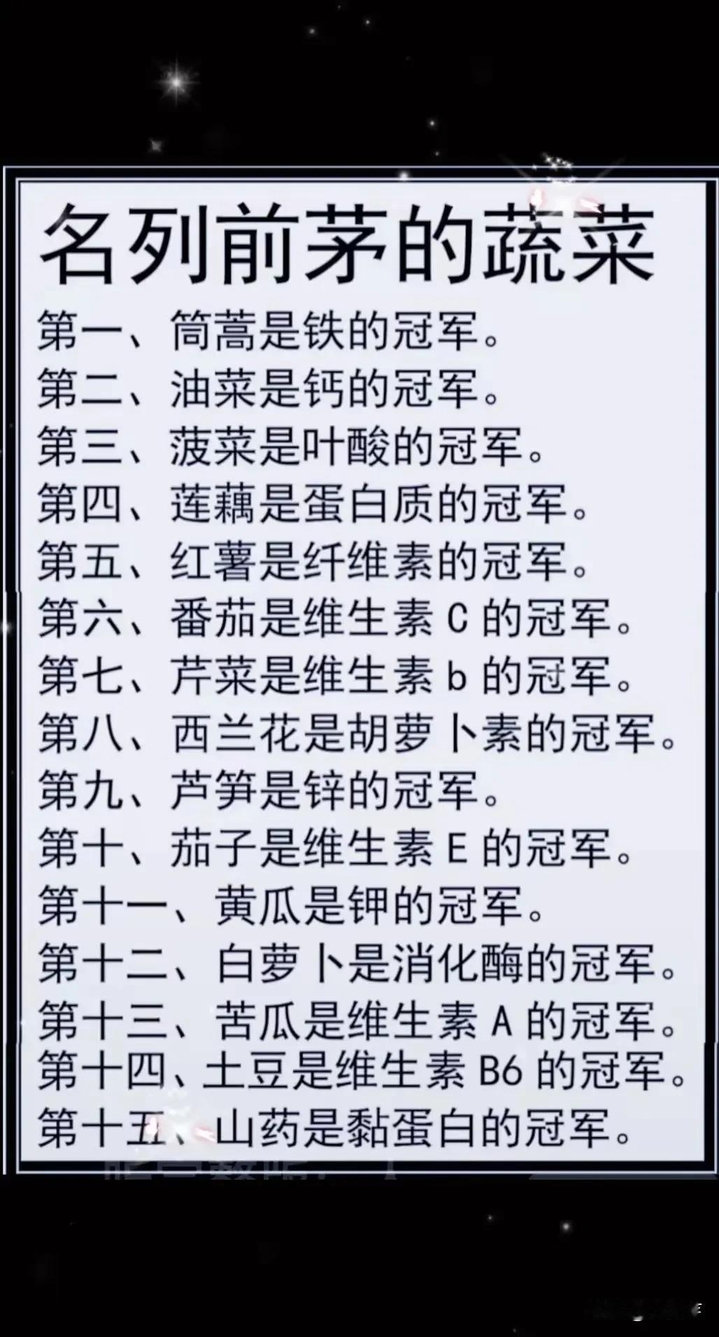 蔬菜营养冠军榜可不能忽视。像菠菜，那是冬季蔬菜里的营养强者，维生素K等营养元素