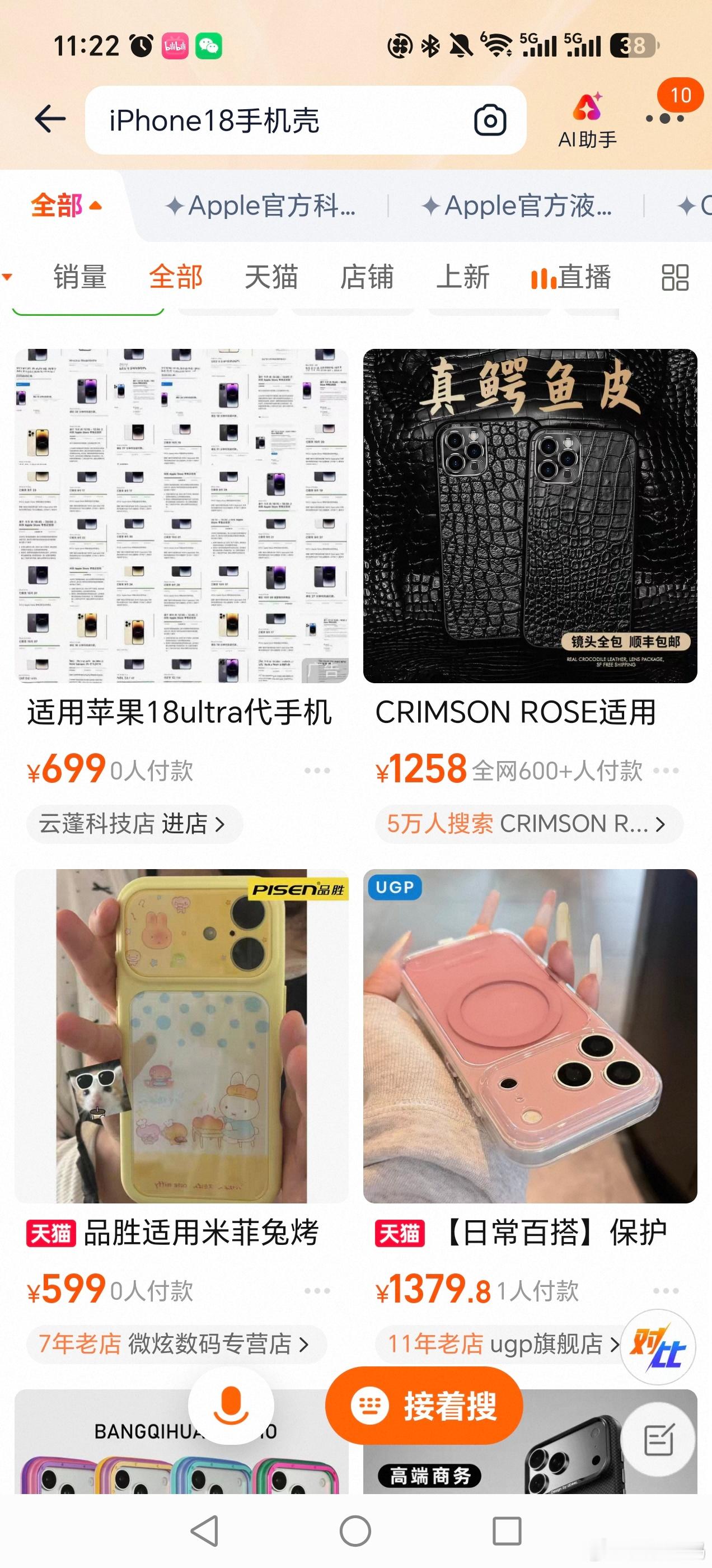 #便宜和贵的手机壳差别在哪#同样是手机壳，我们应该怎么买呢？就拿iPhone17ProMax的手机壳