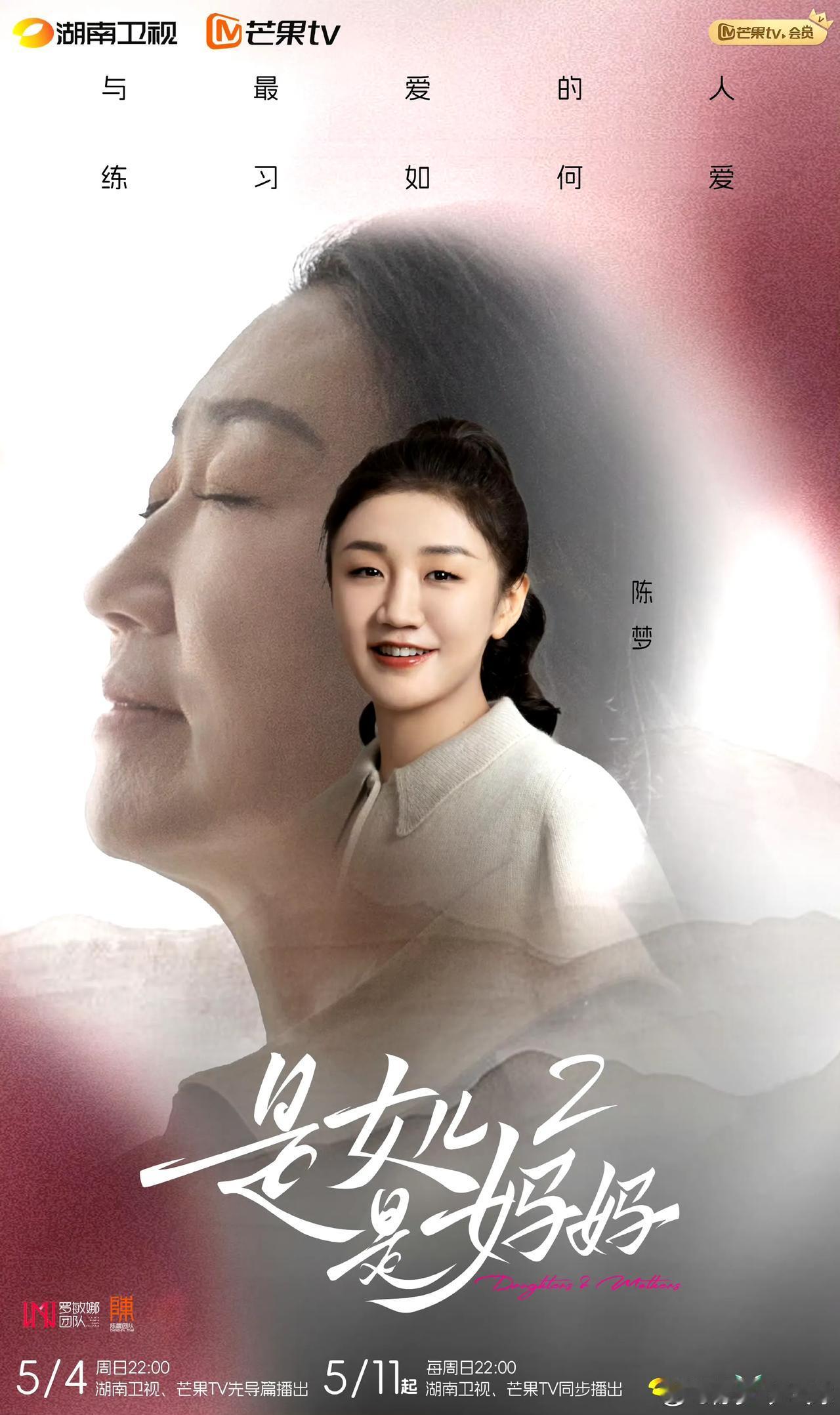 奥运冠军陈梦在《是女儿是妈妈》里分享的童年趣事令人动容。9岁时，面对严厉的妈妈逄